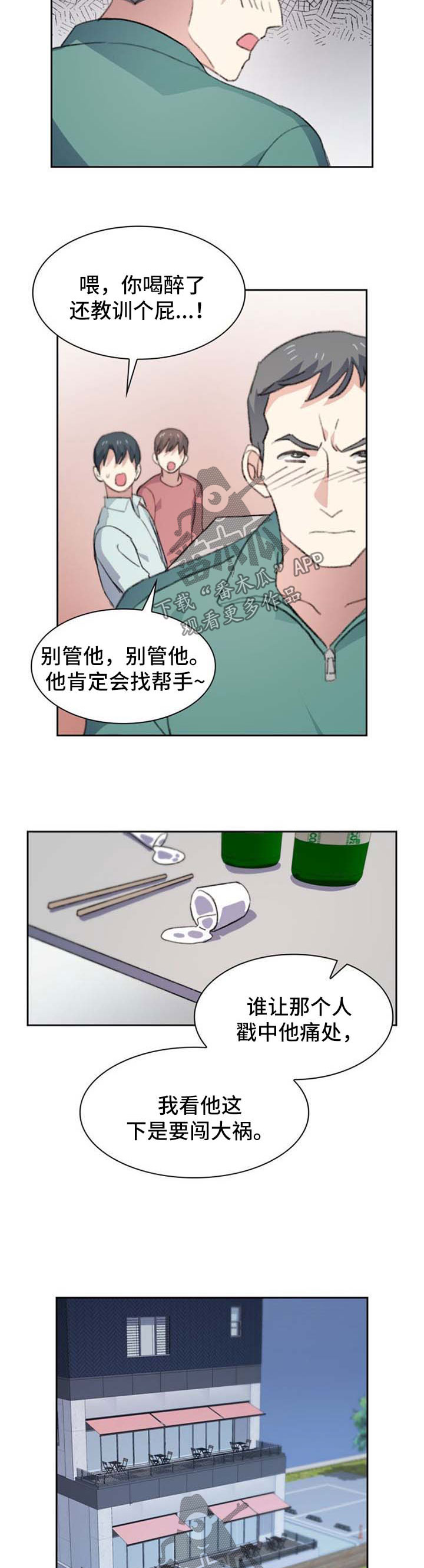 第58话4