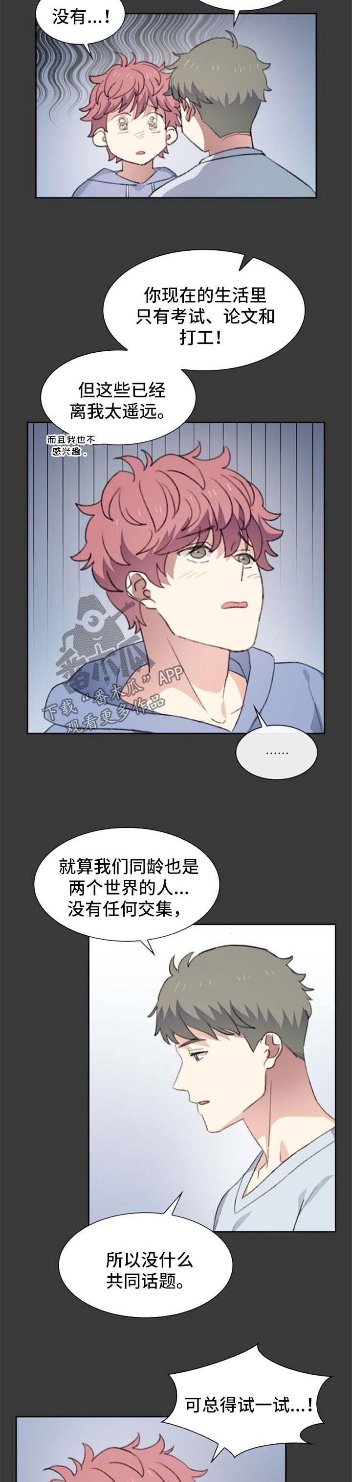 第53话4