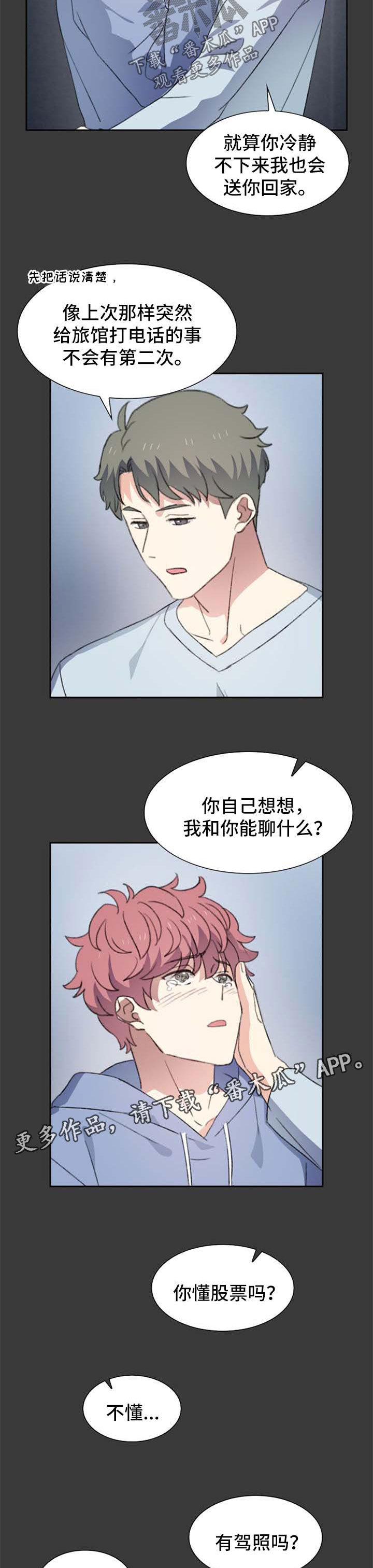 第53话3