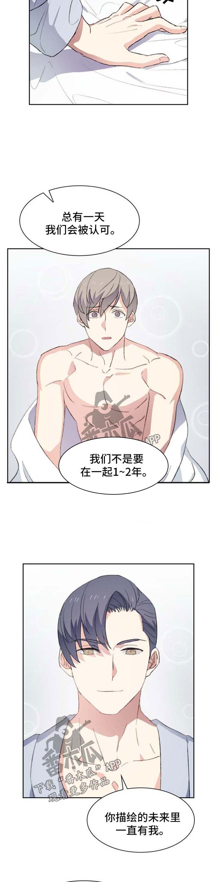 第52话3