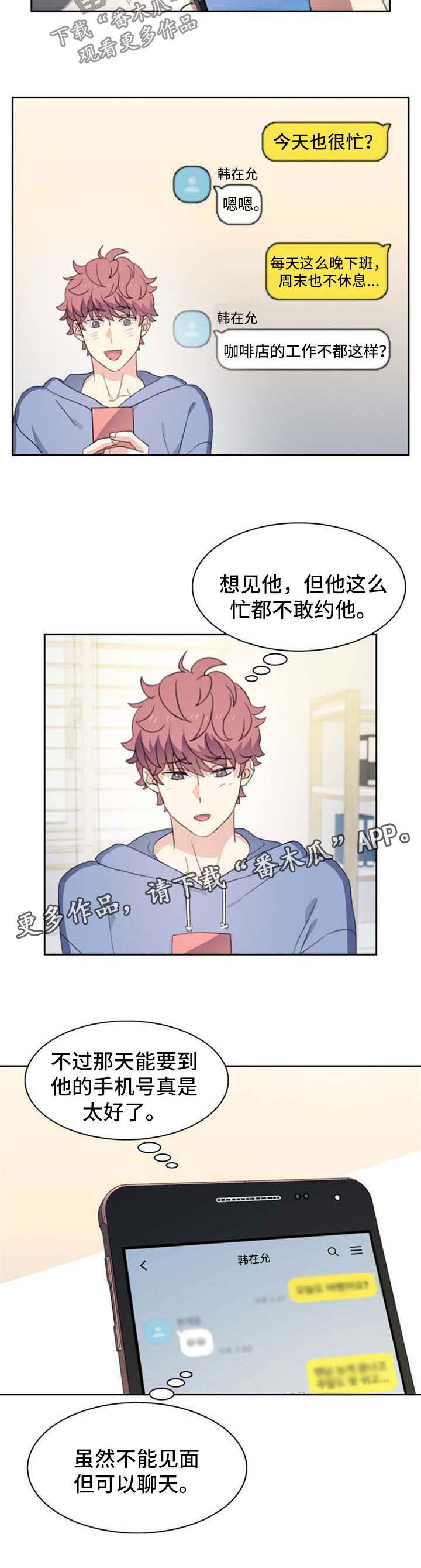 第52话6