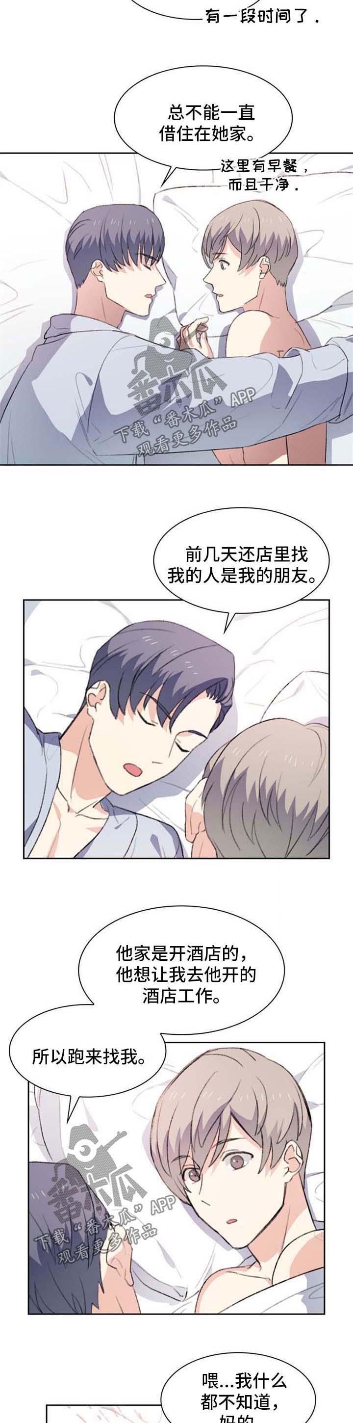 第51话6