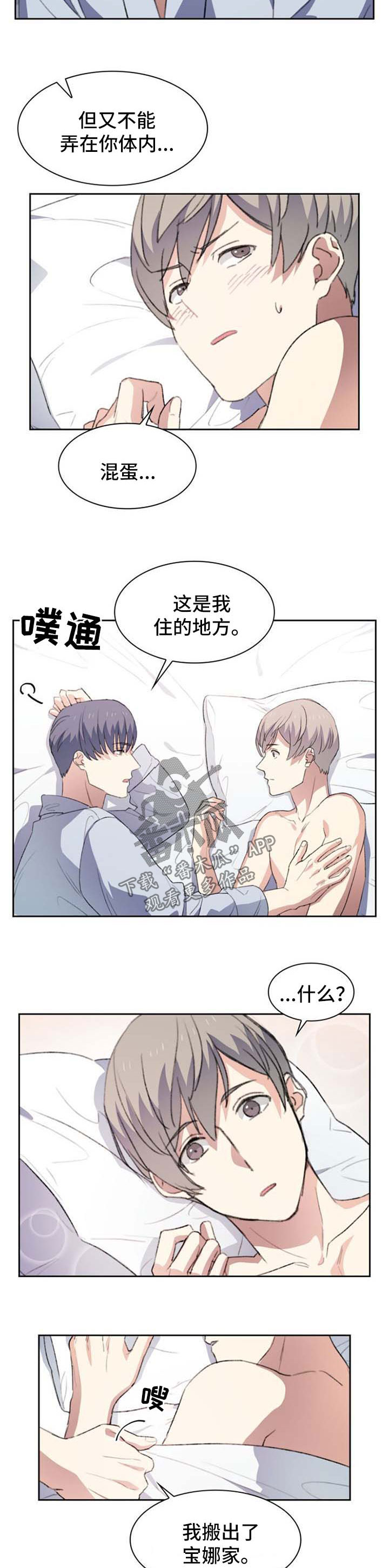 第51话5
