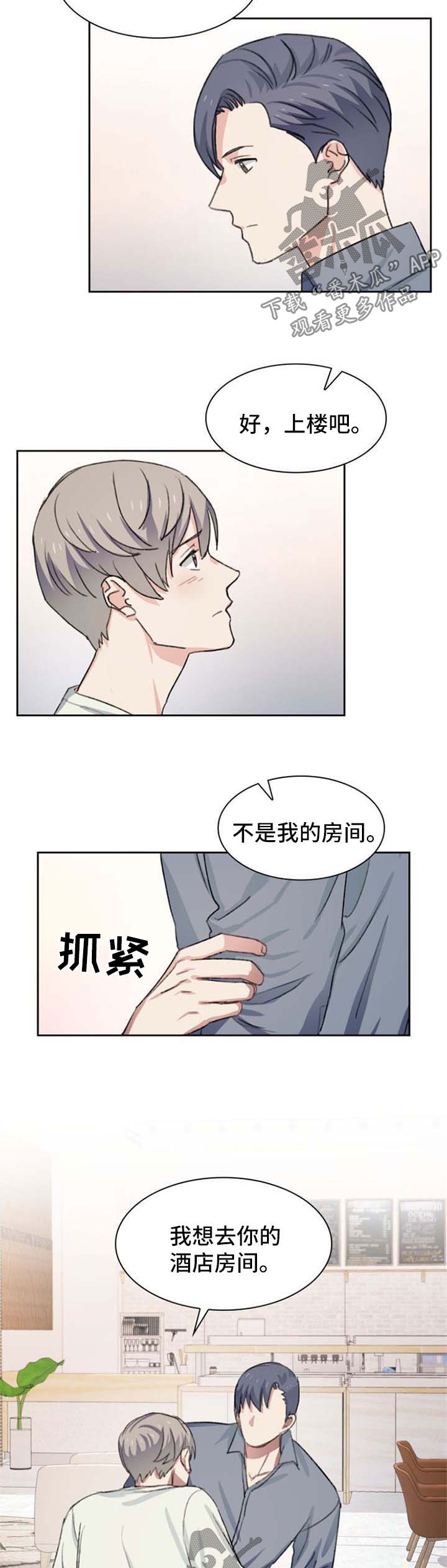第50话5