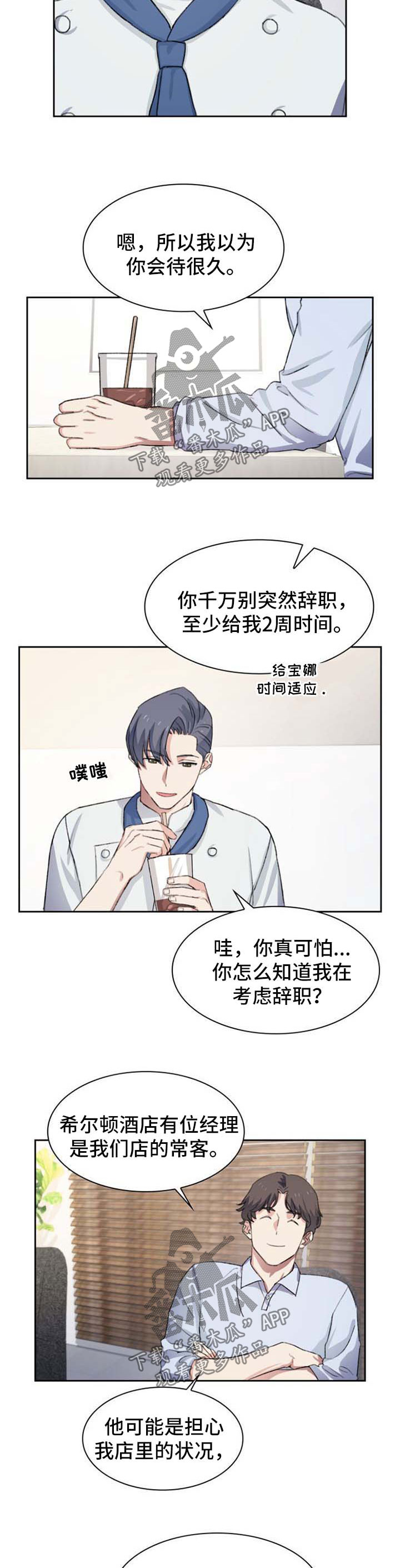 第49话4