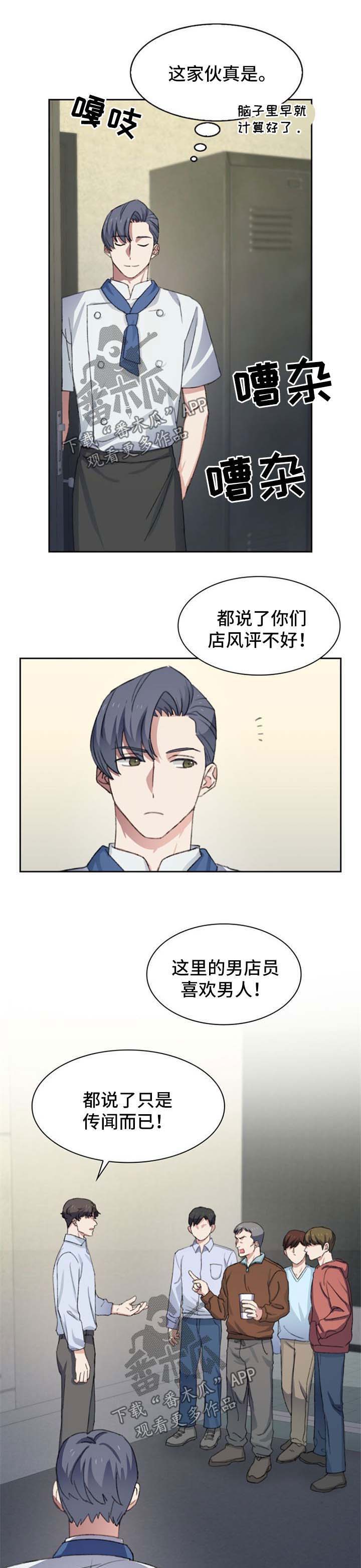 第48话3