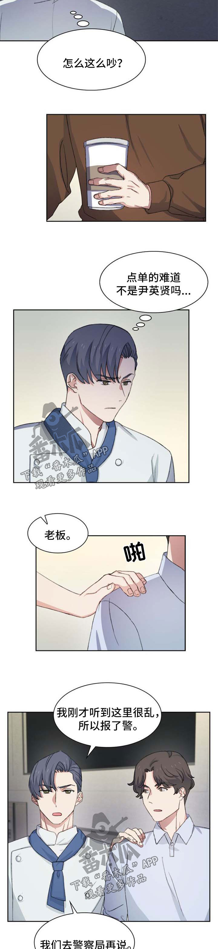 第48话4