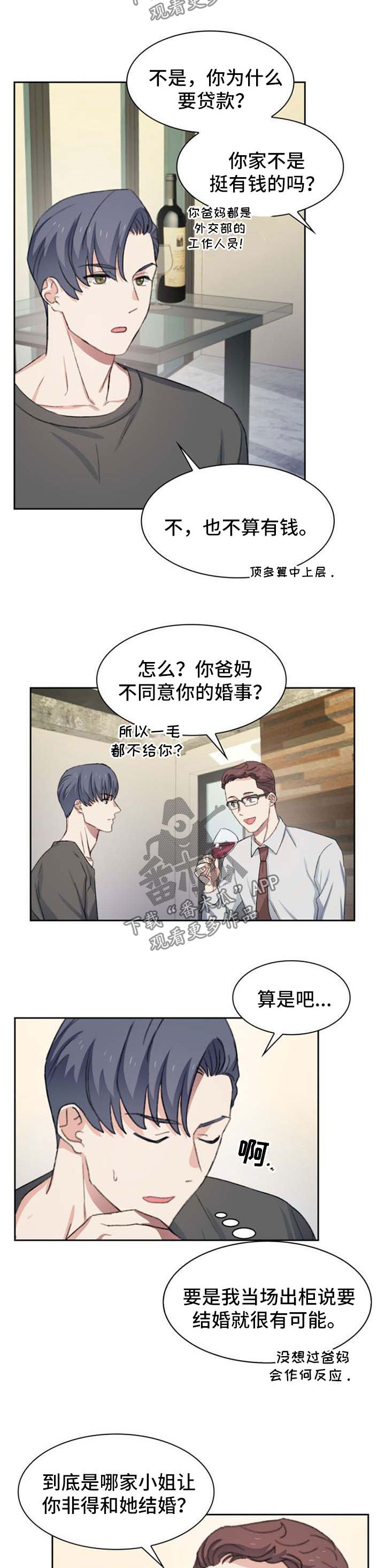 第46话3