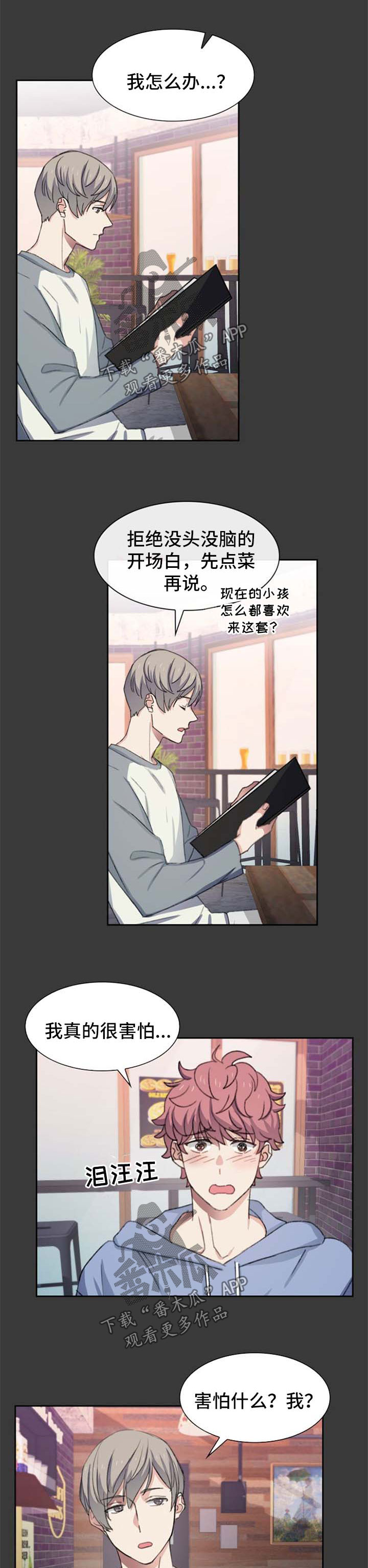 第45话2