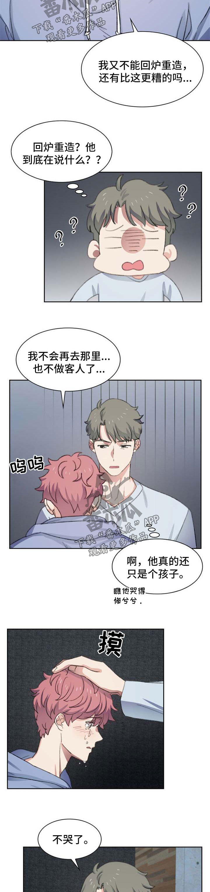 第45话8