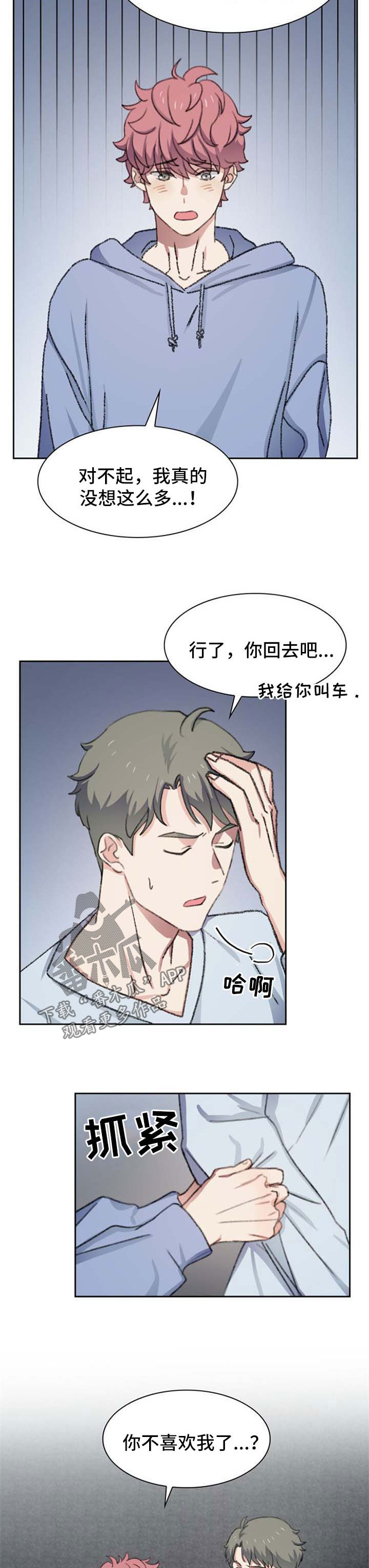 第45话6