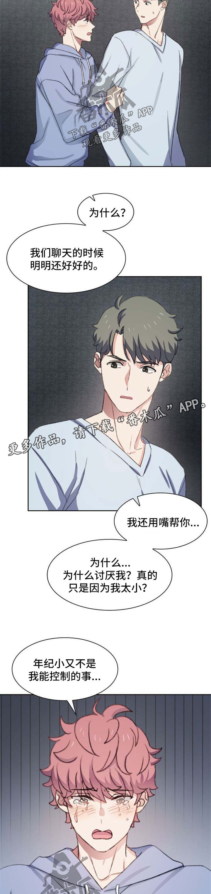 第45话7