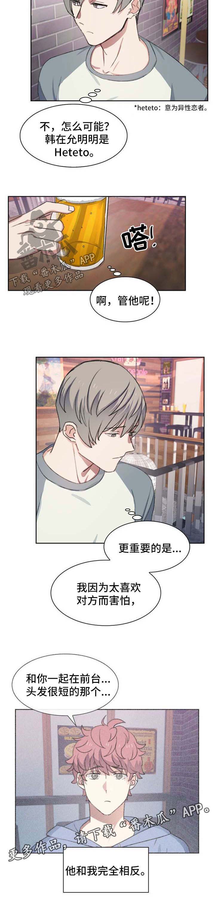 第45话4