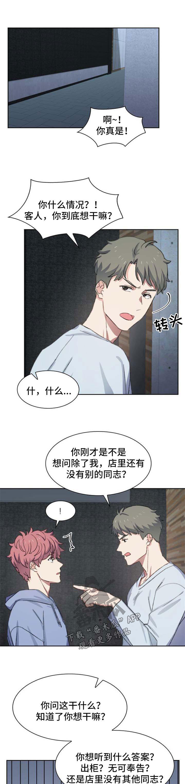 第45话5