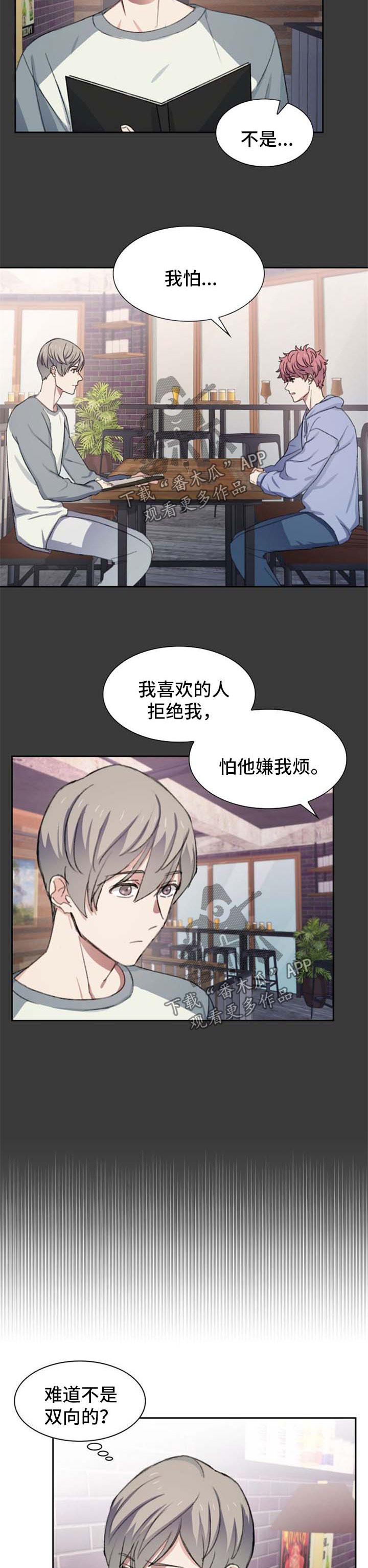 第45话3