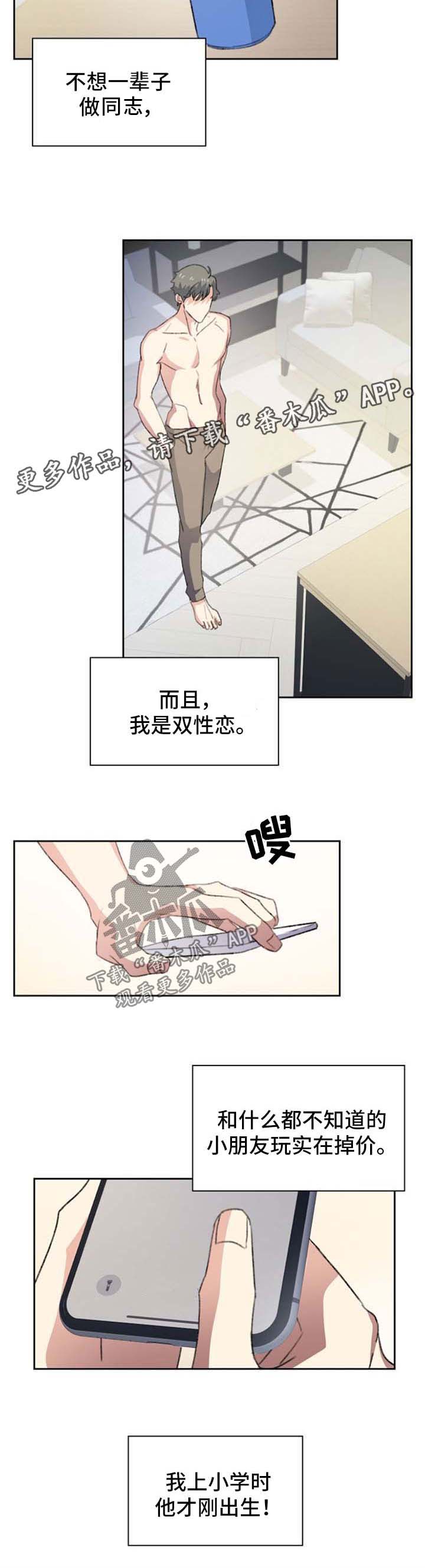 第44话3