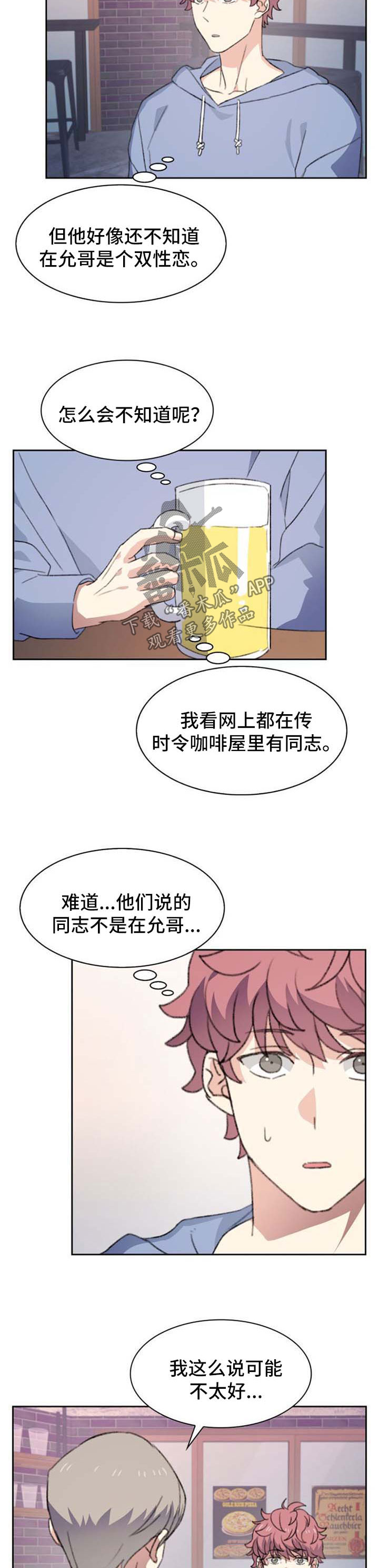 第44话8