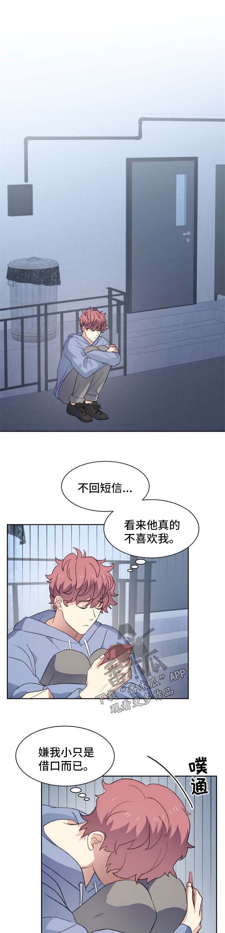 第44话4