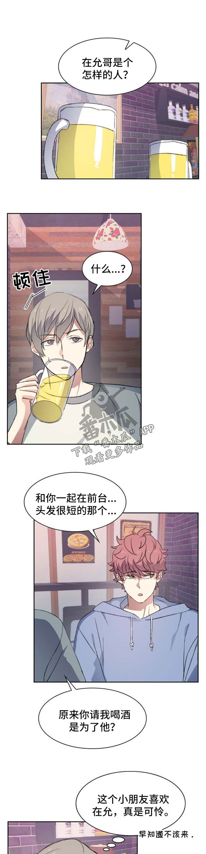 第44话6