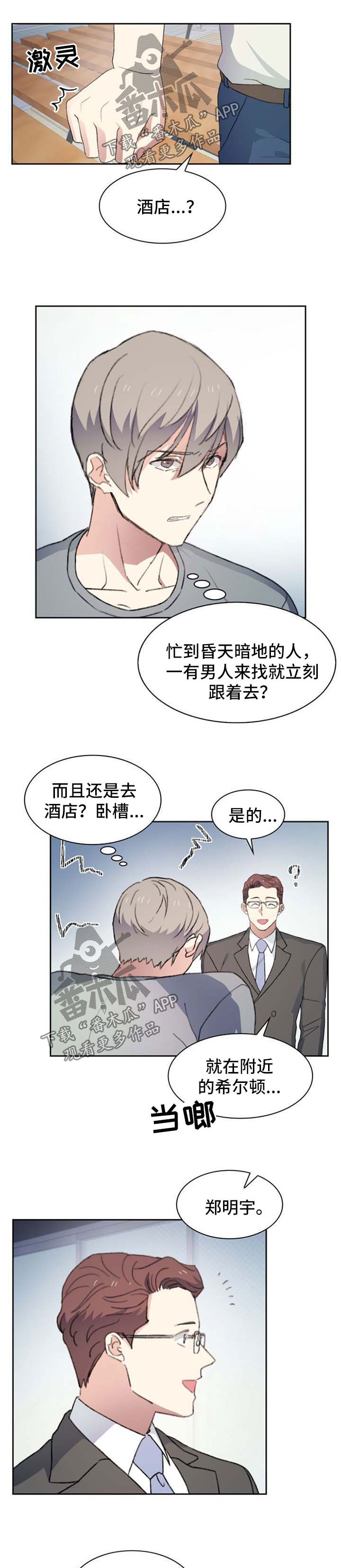 第43话5