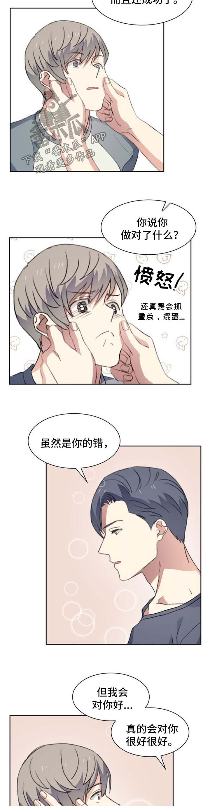 第41话3