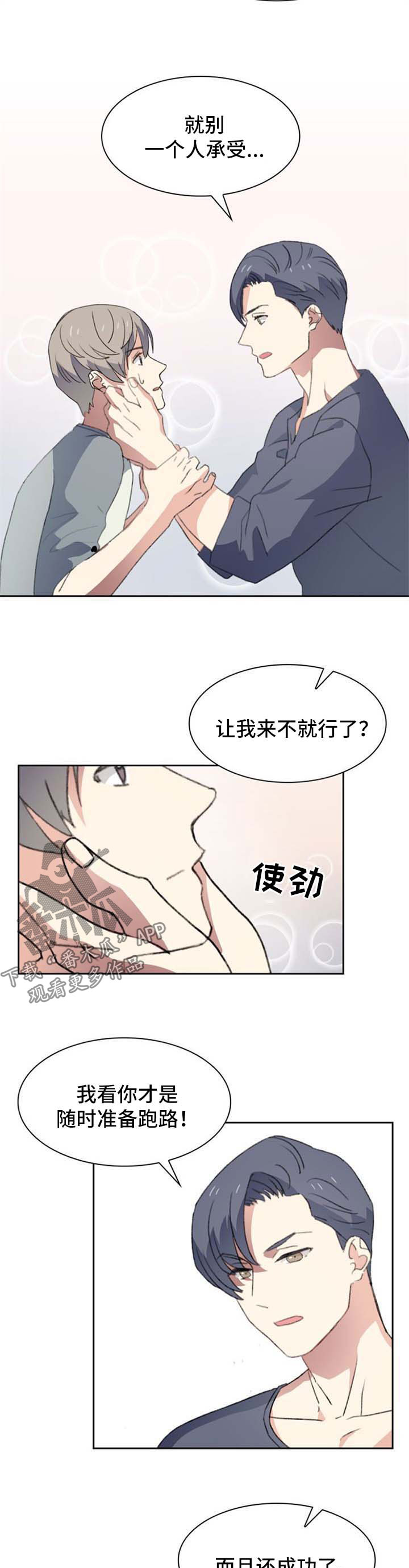 第41话2