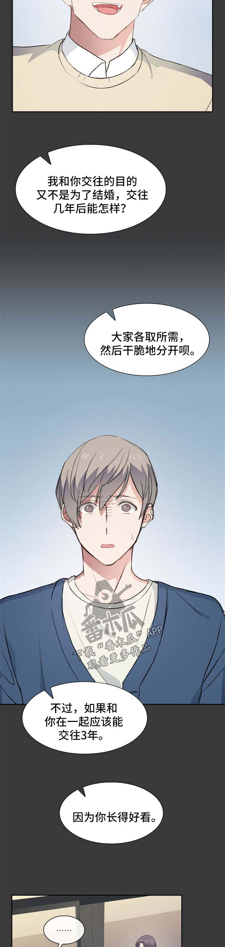 第40话5