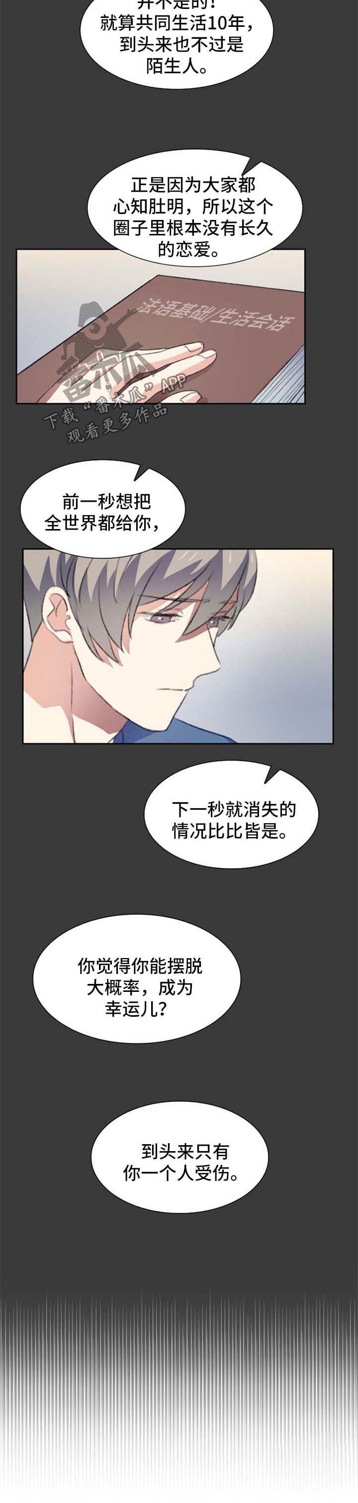 第40话7