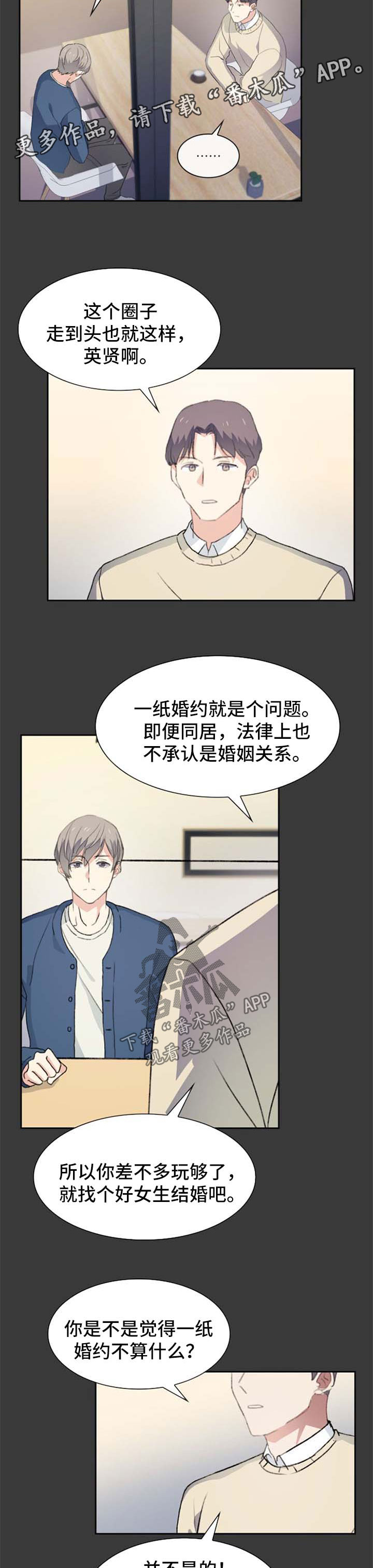 第40话6