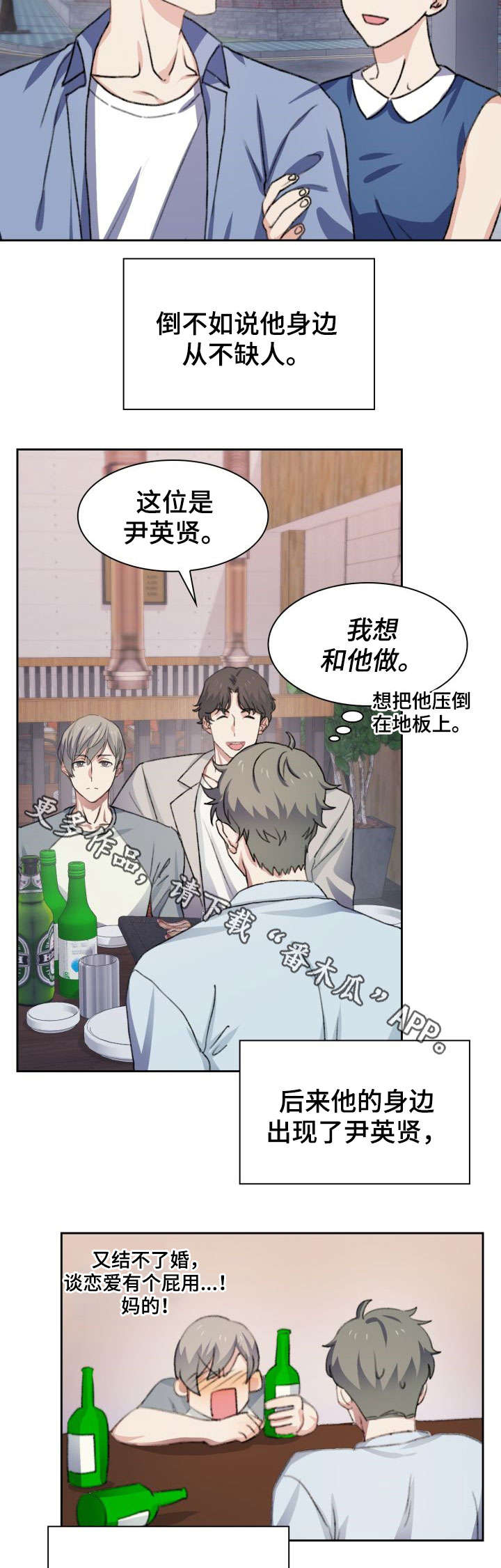 第39话2