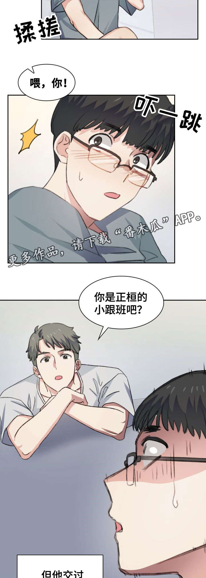 第38话8