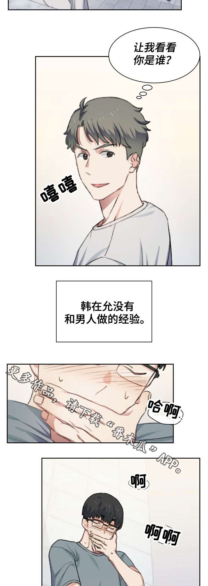 第38话7