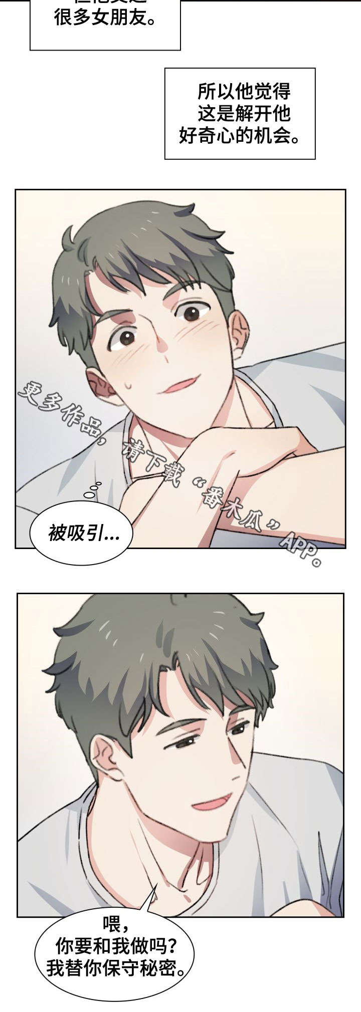 第38话9