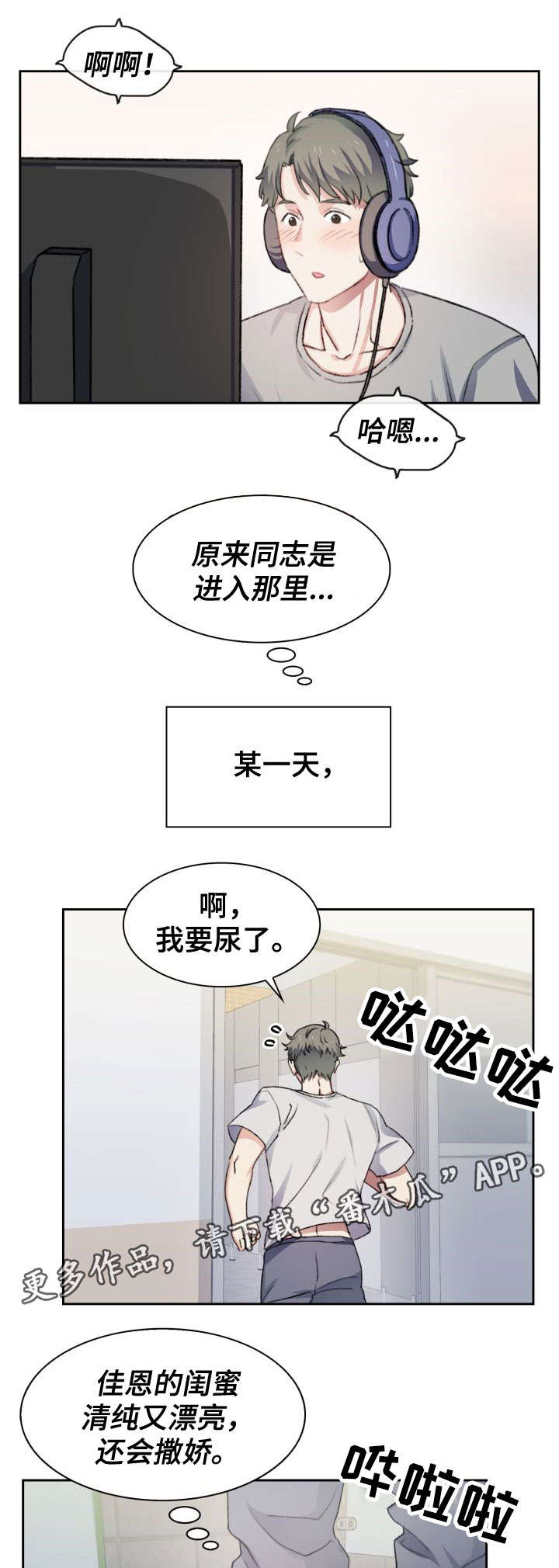 第38话5