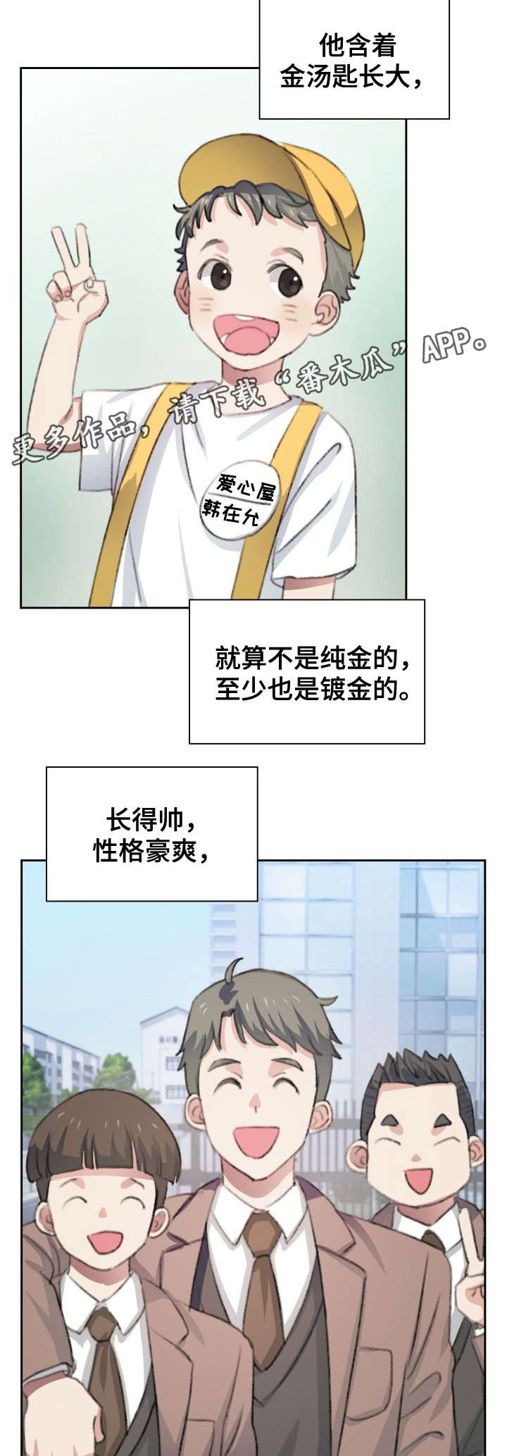 第38话3