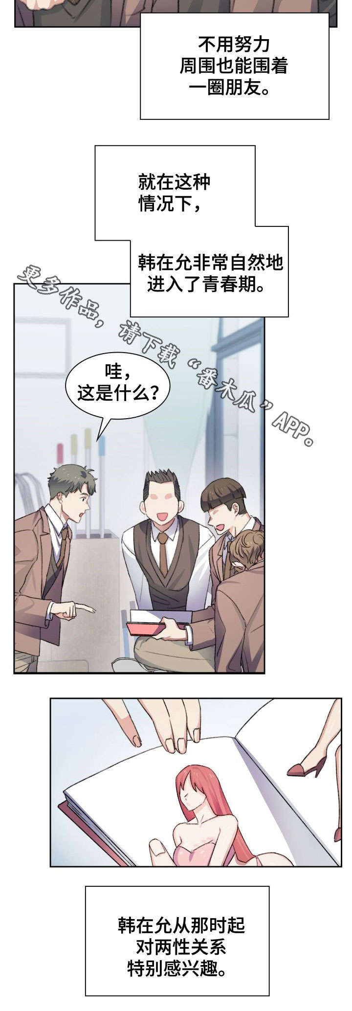 第38话4