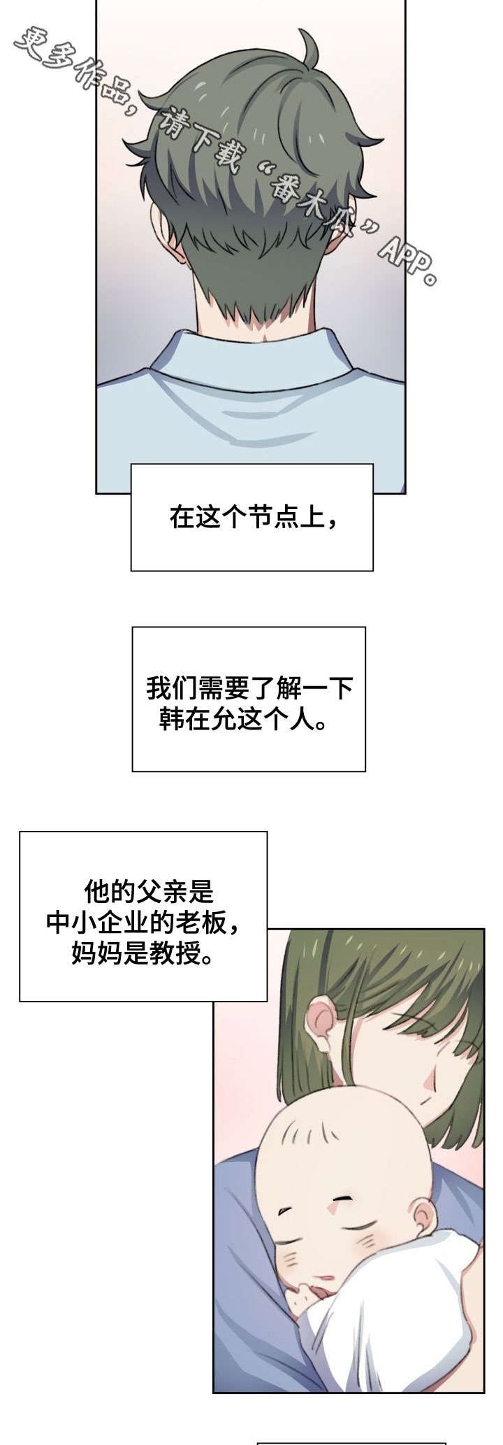 第38话2