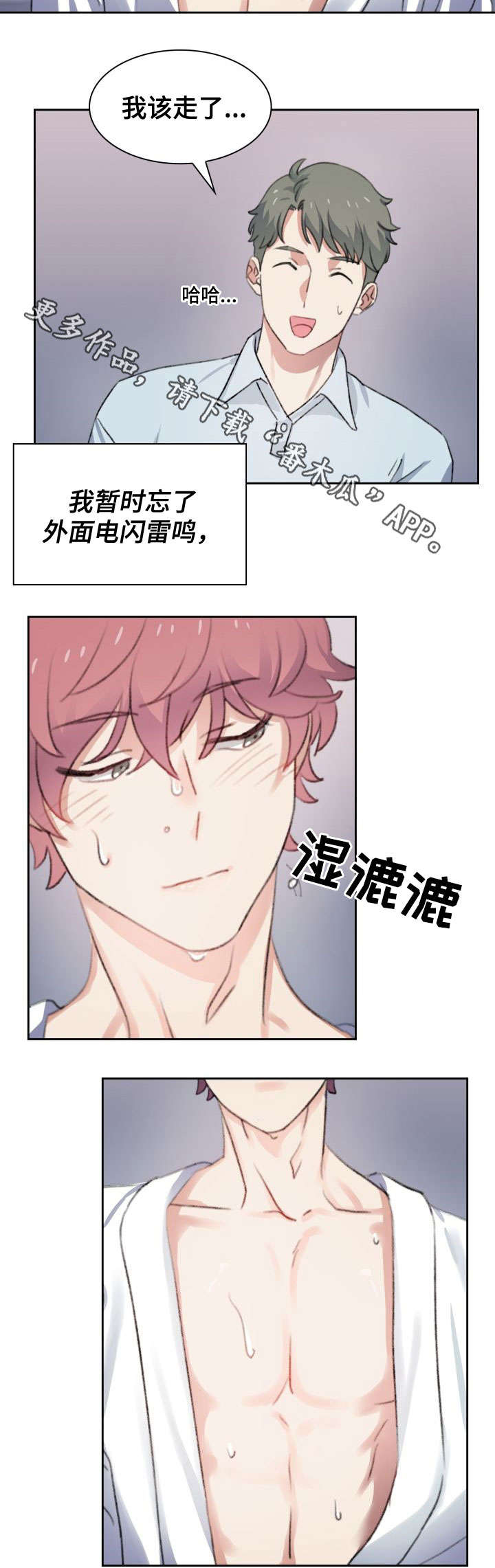 第37话10