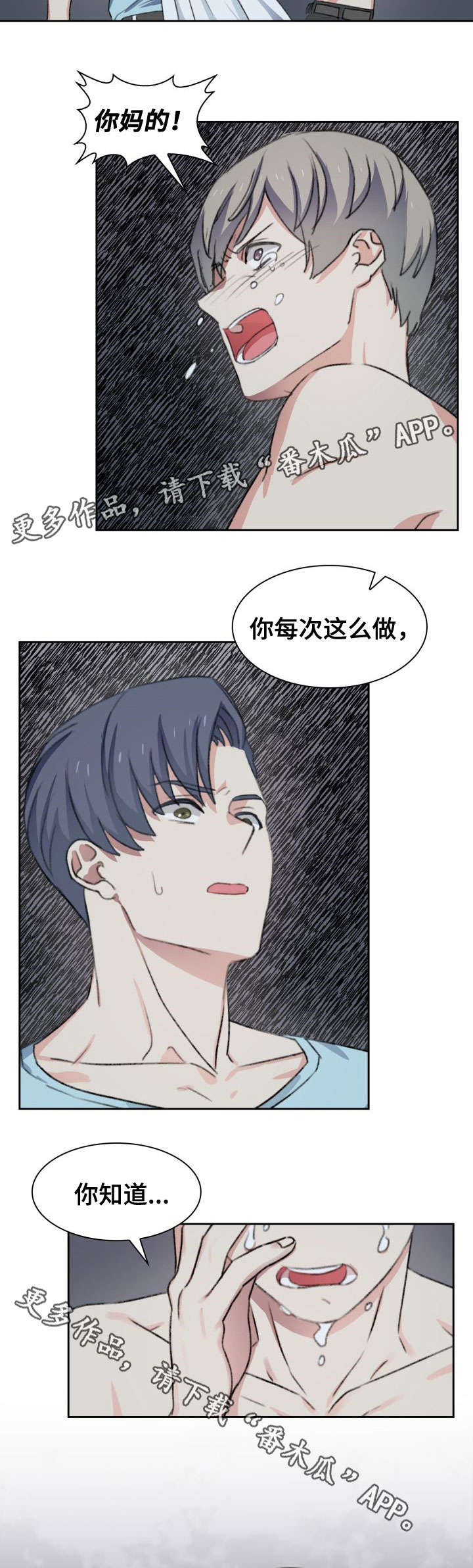 第37话2