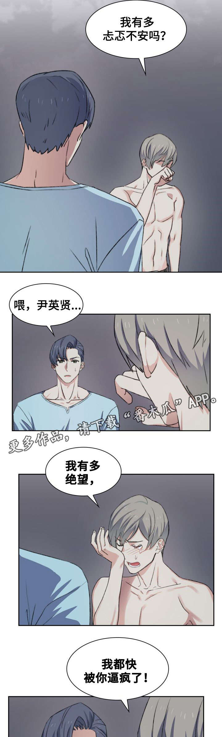 第37话3