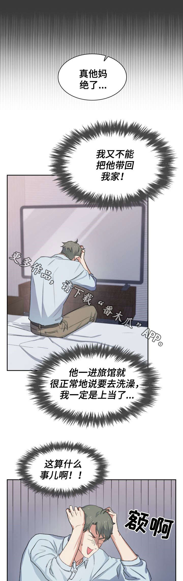 第37话8