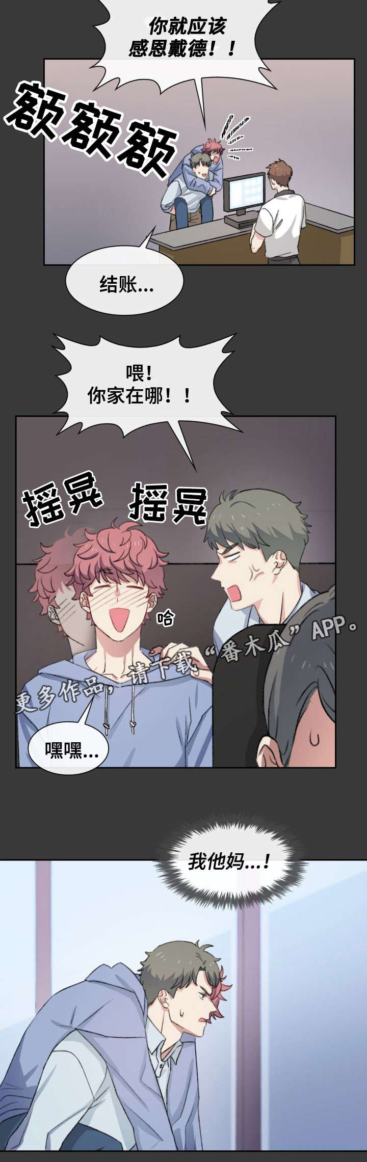 第37话7