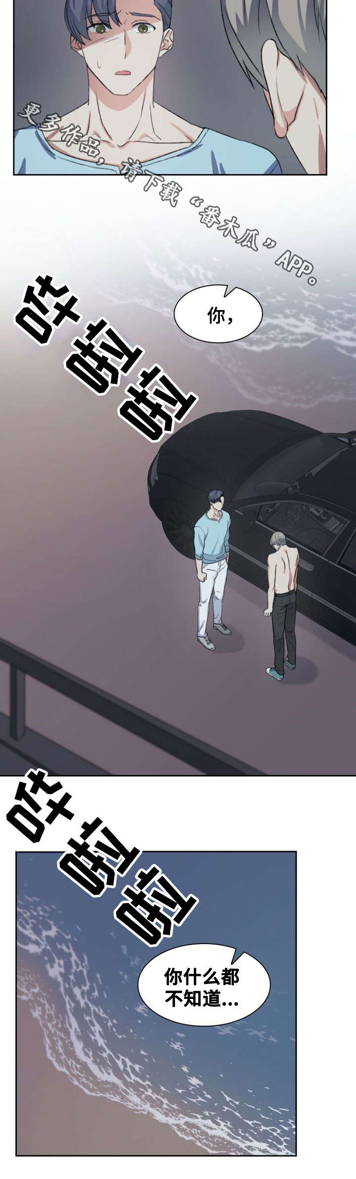 第37话4
