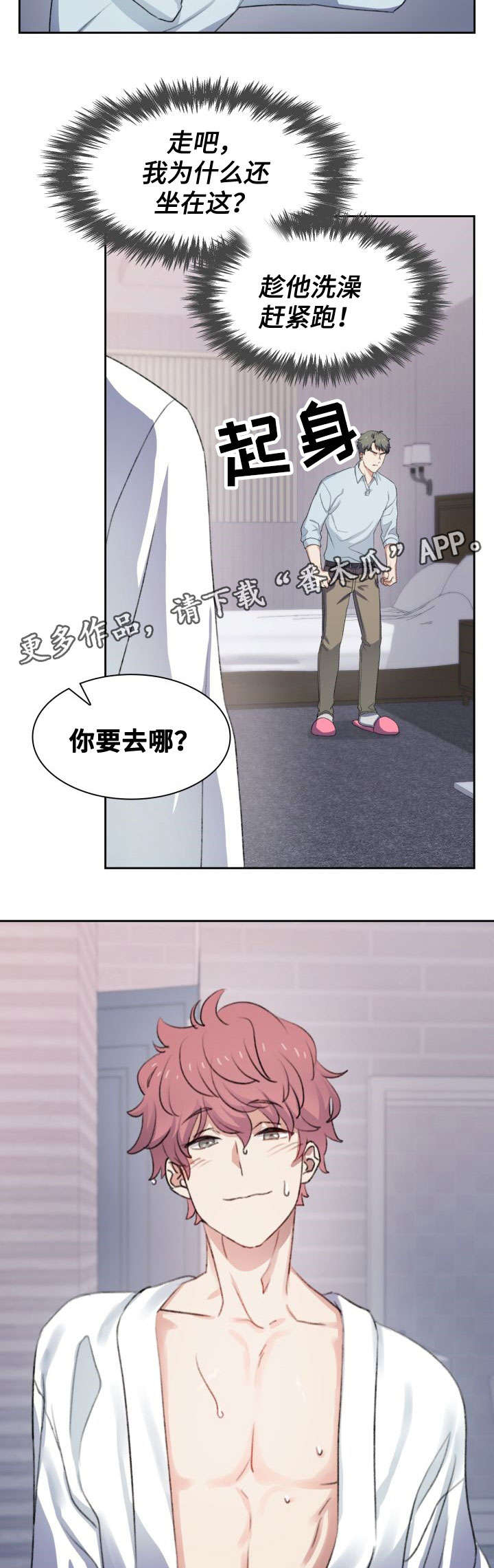 第37话9