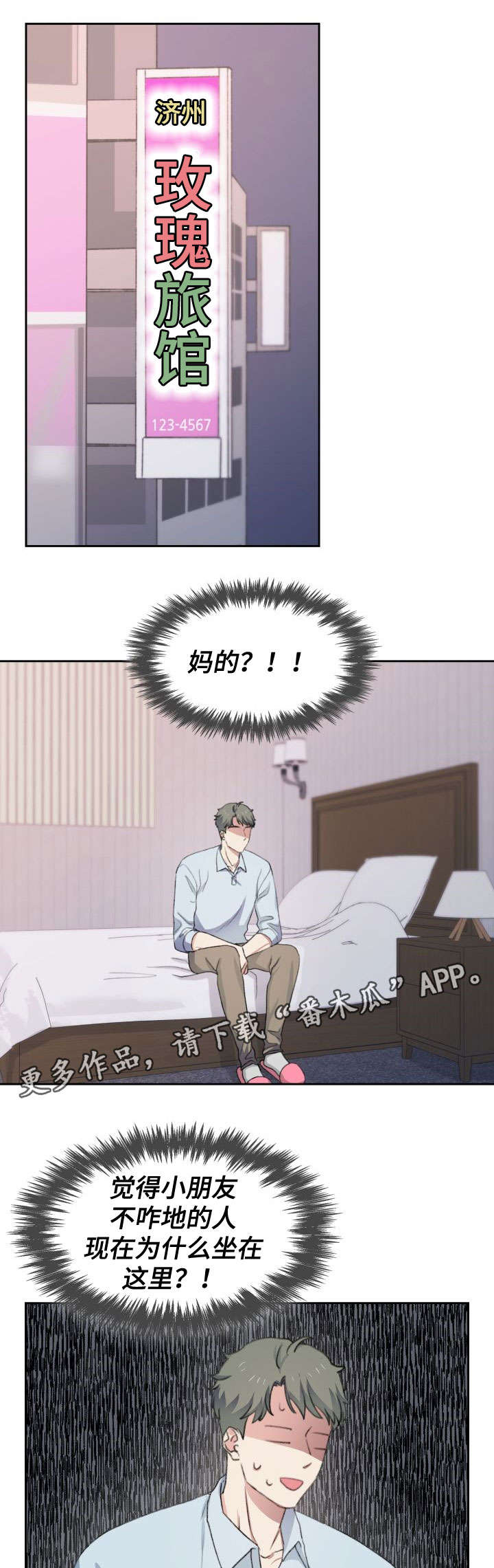第37话5