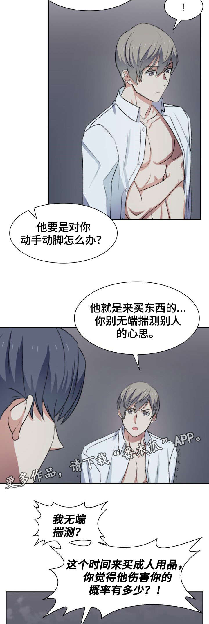 第36话7