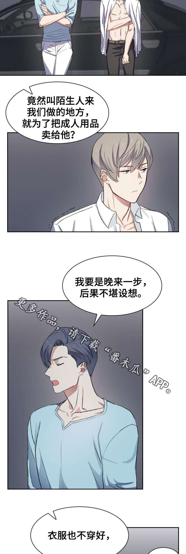 第36话6