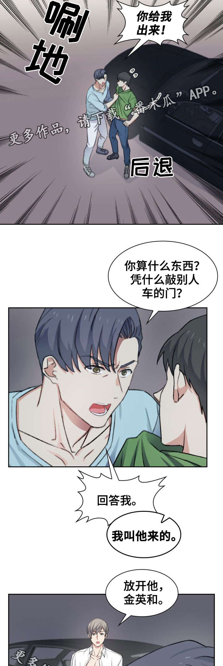 第36话4