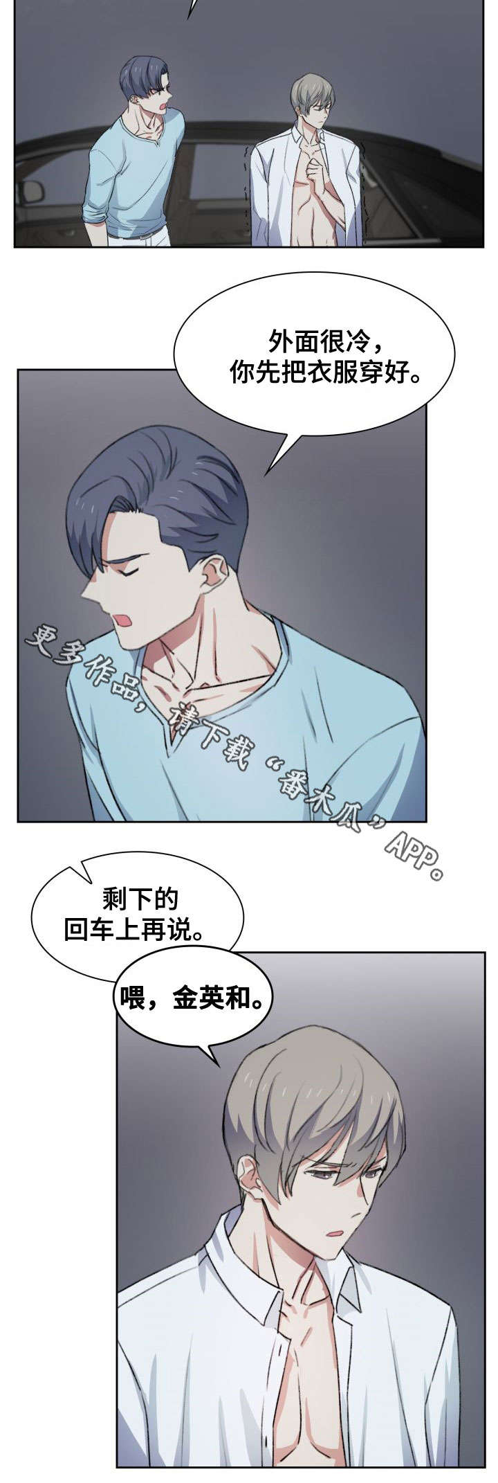 第36话8