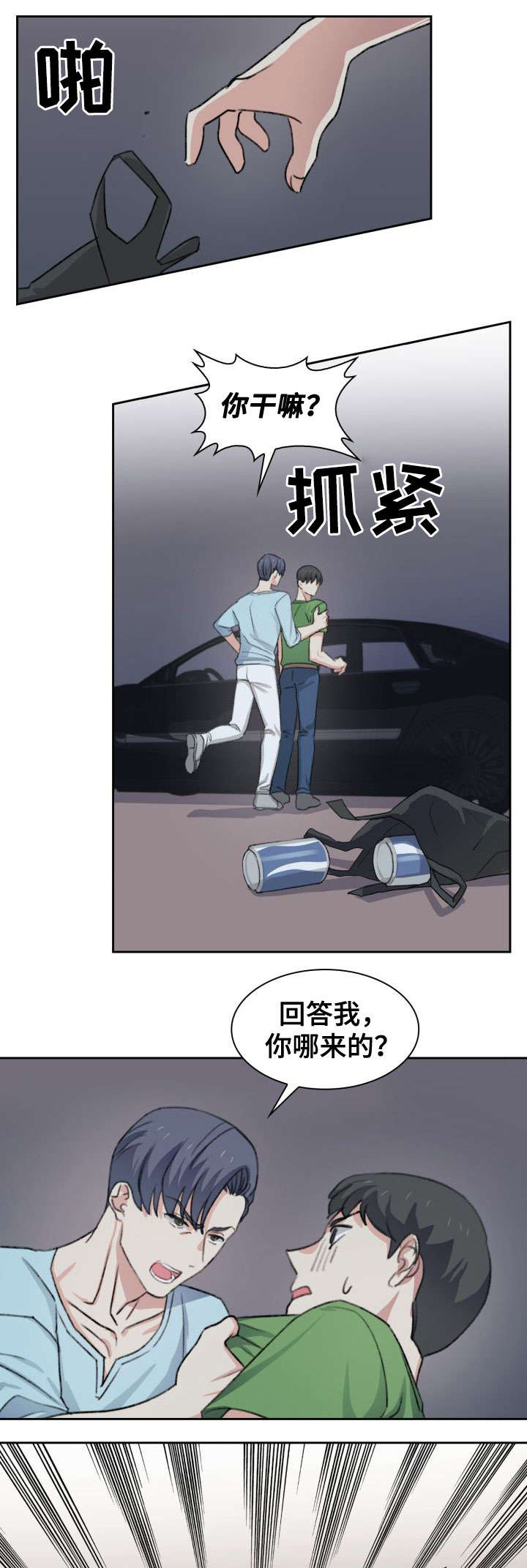 第36话3